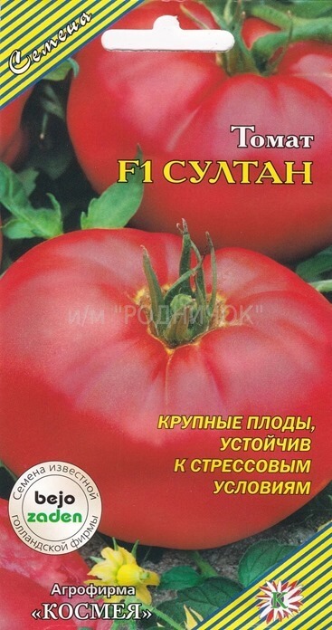 Султан F1