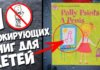 Странные Детские книги