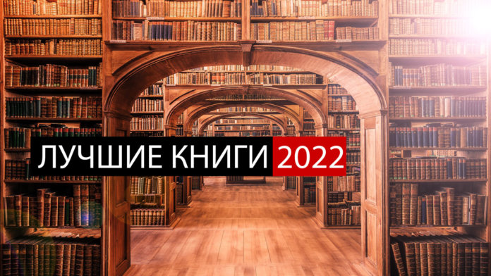 Книги 2022